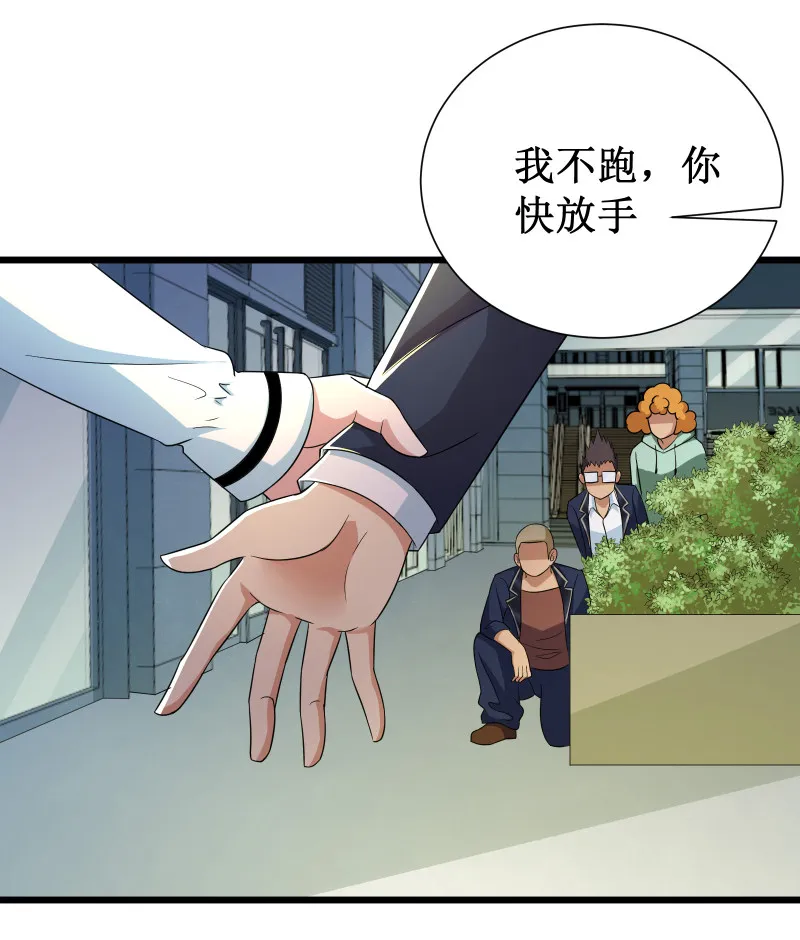 第96话 第14页