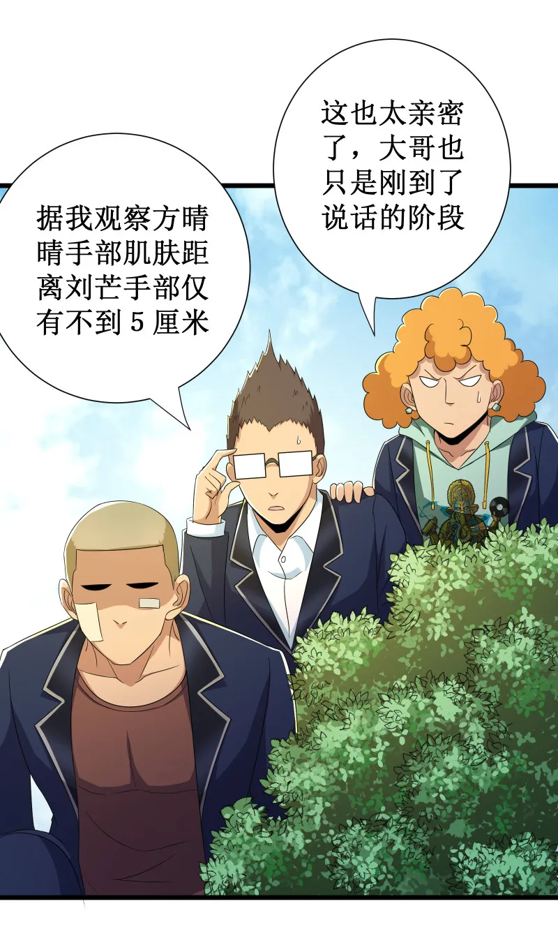 第96话 第15页