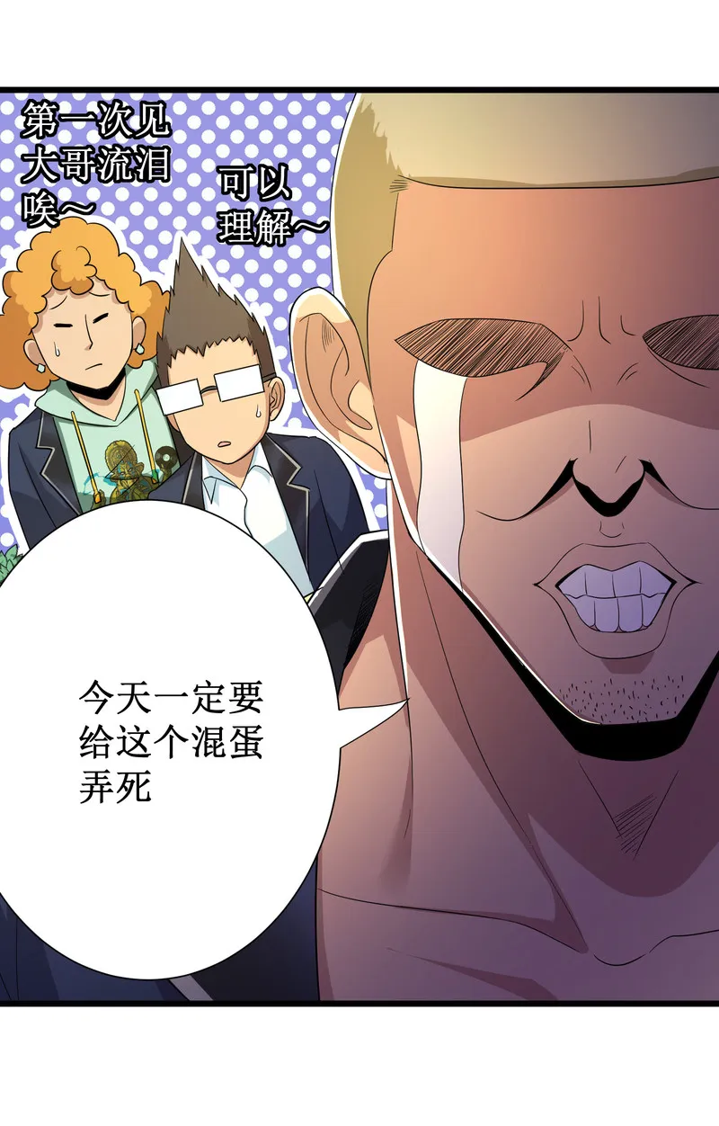 第96话 第16页
