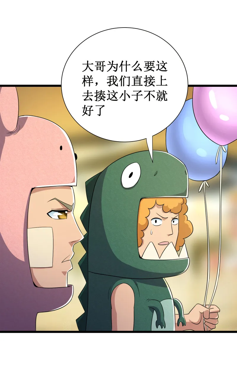 第96话 第20页