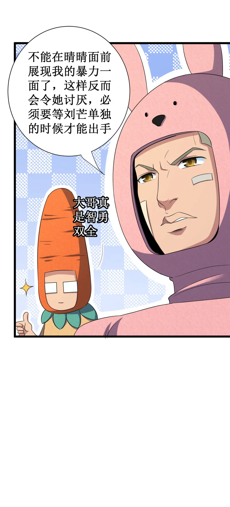 第96话 第21页