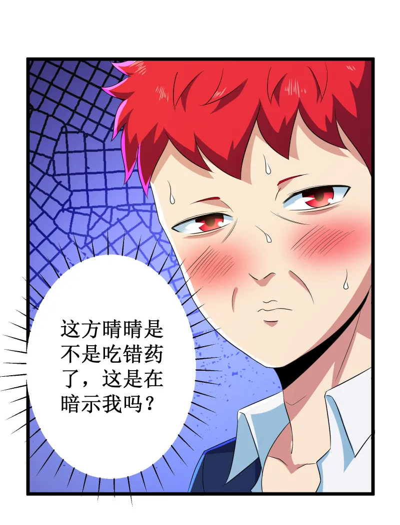 第96话 第26页