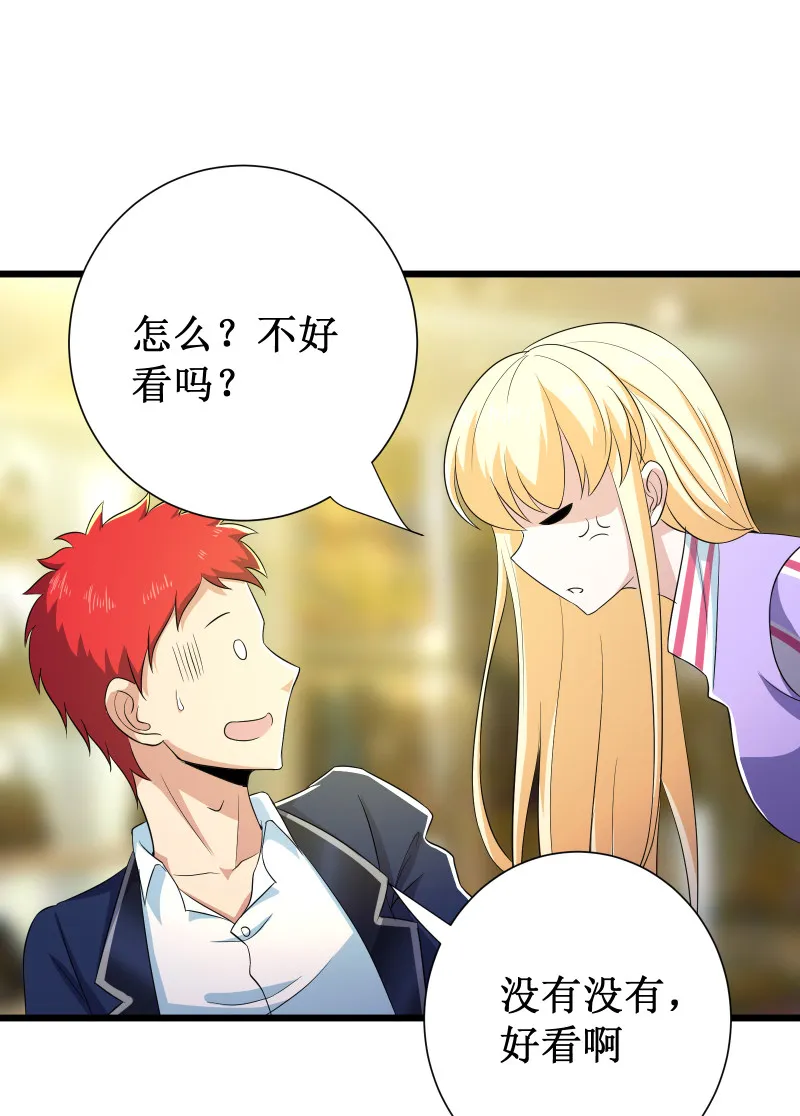 第96话 第27页