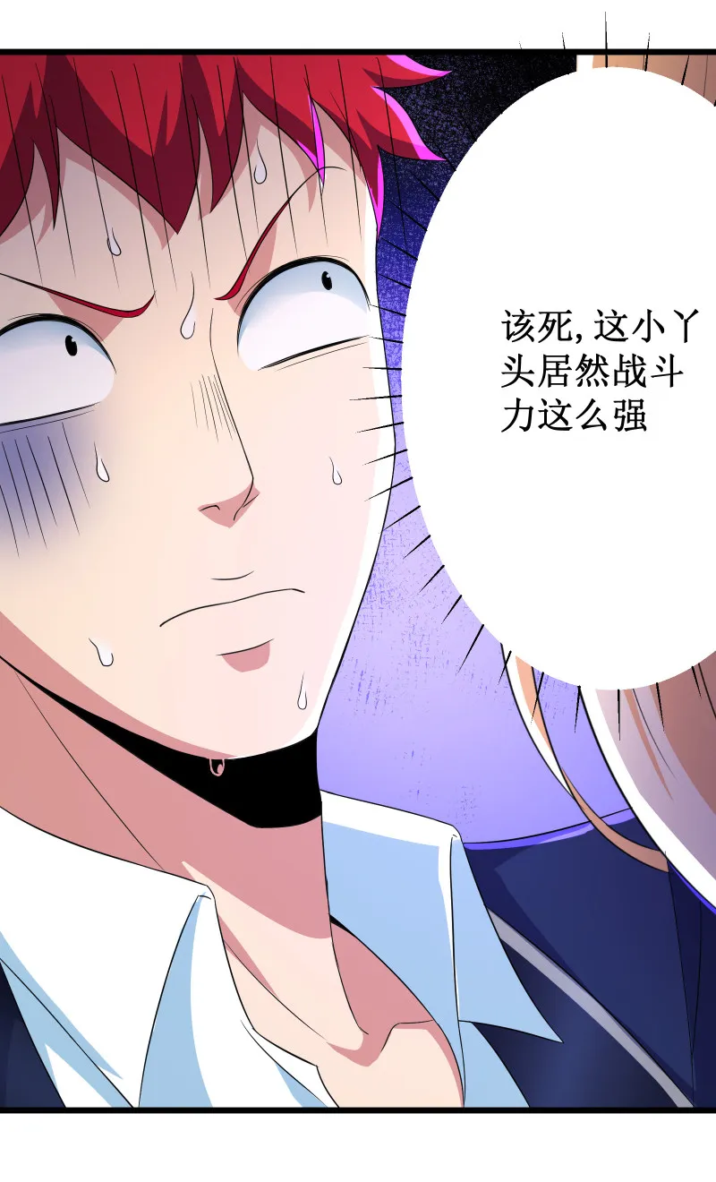 第96话 第29页