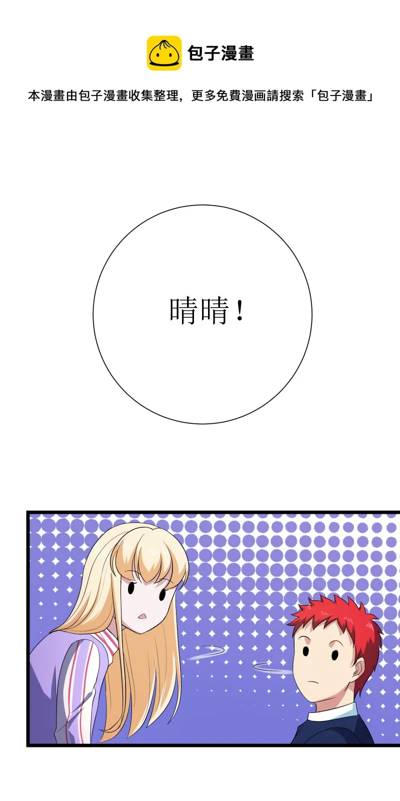 第96话 第30页