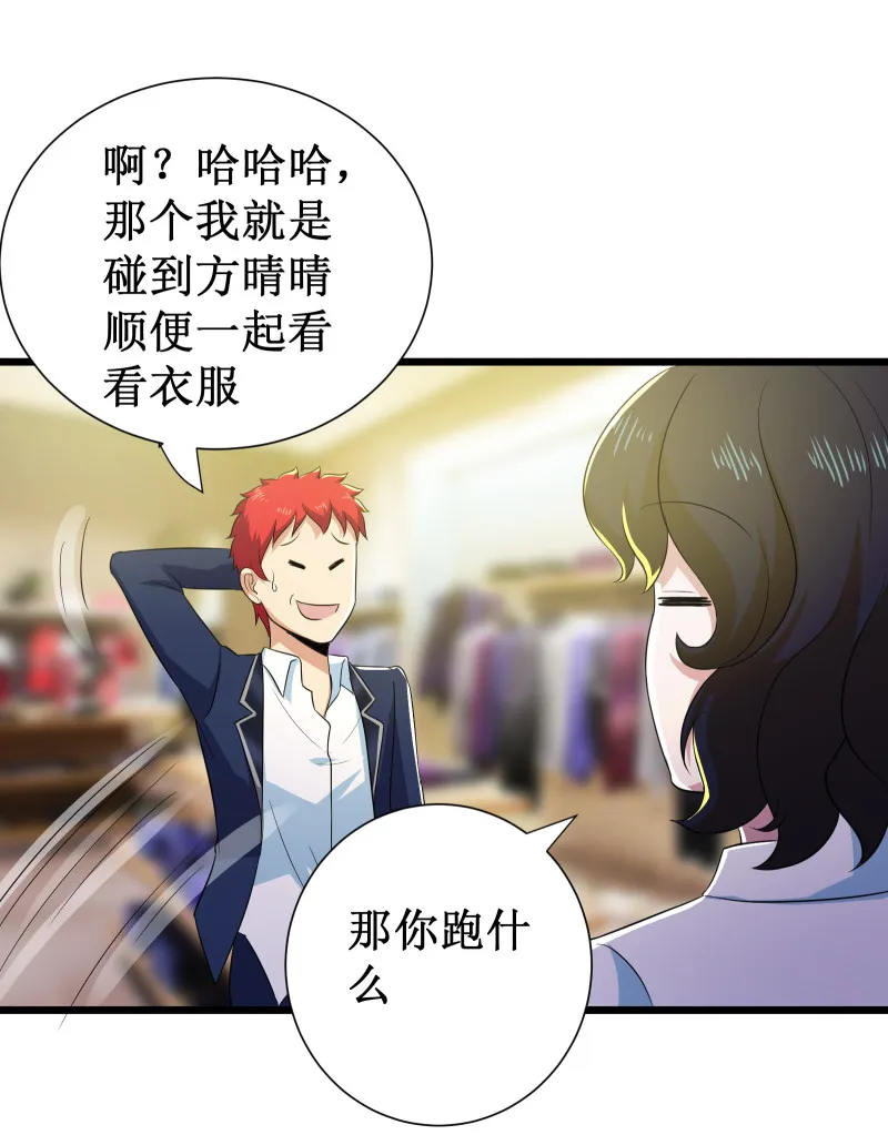第96话 第34页