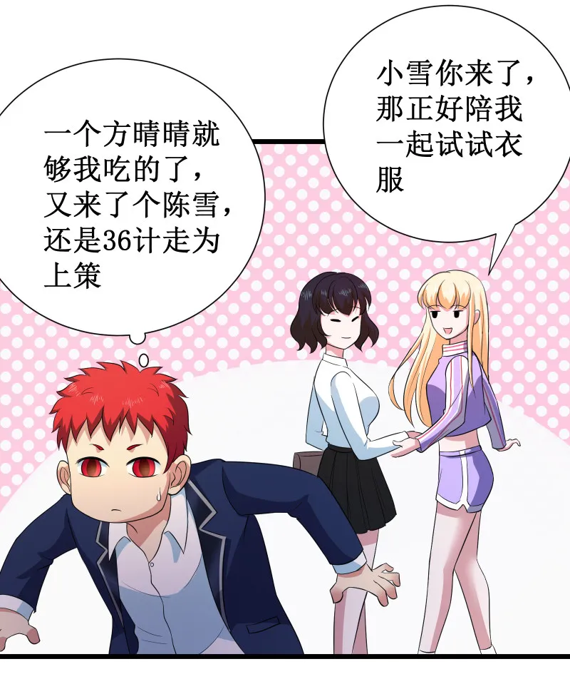 第96话 第35页