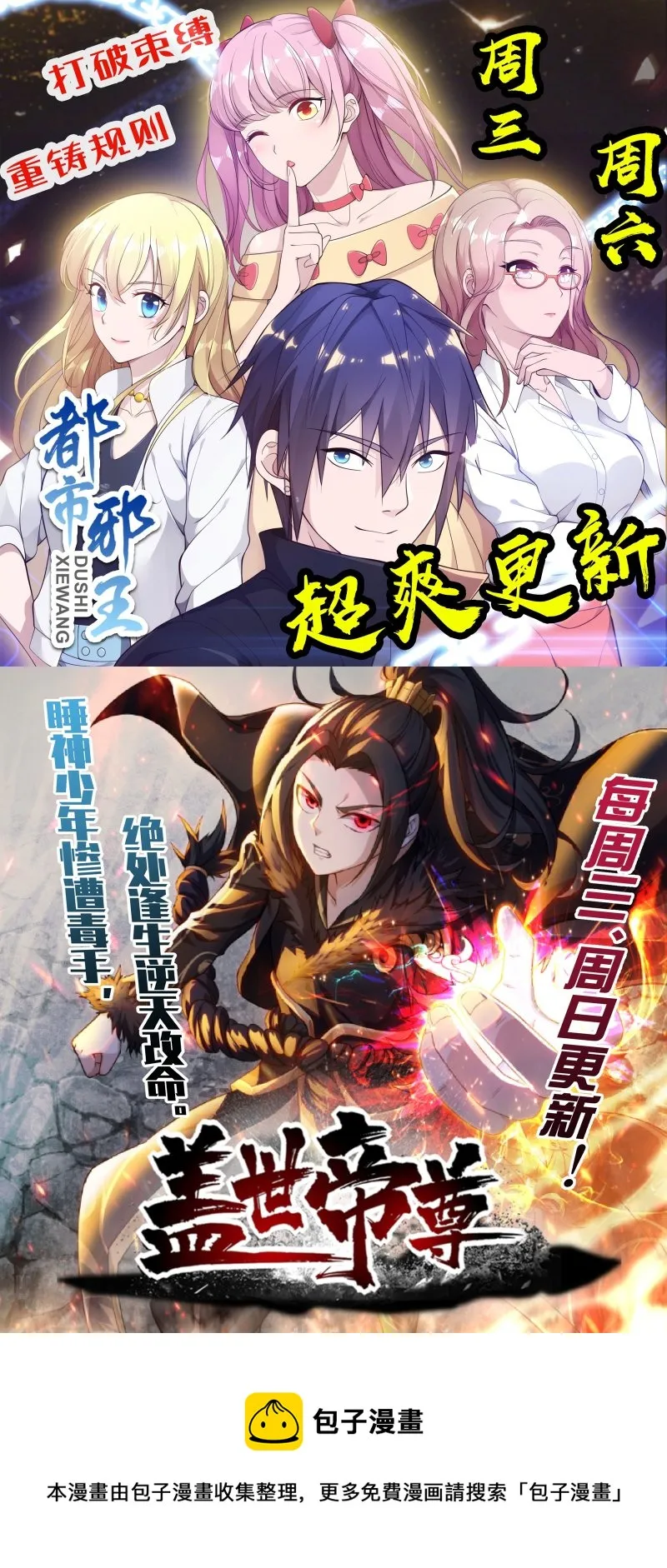 第96话 第38页