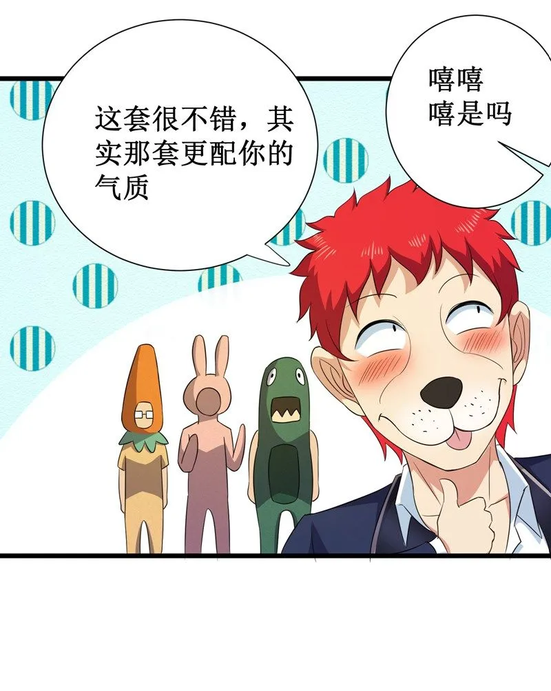 第97话 第8页