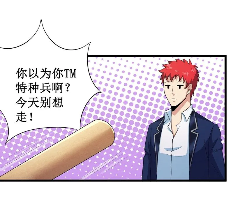 第97话 第27页
