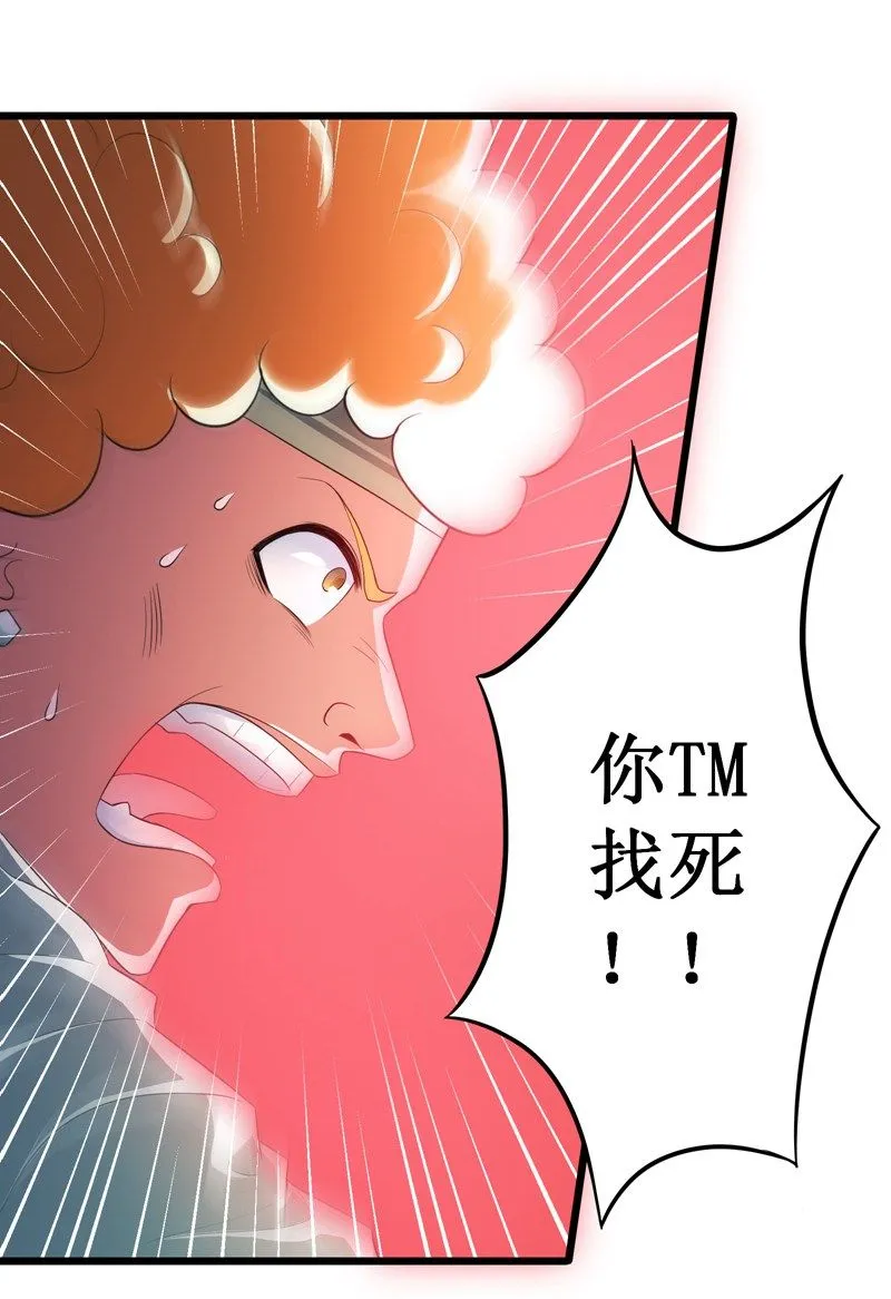 第97话 第39页
