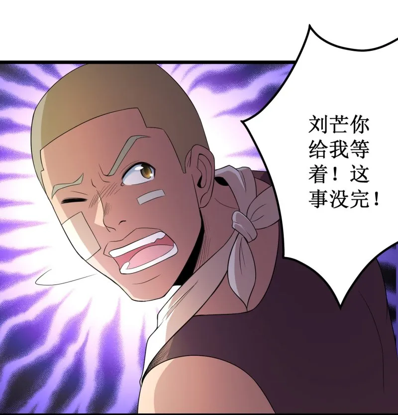 第98话 第32页