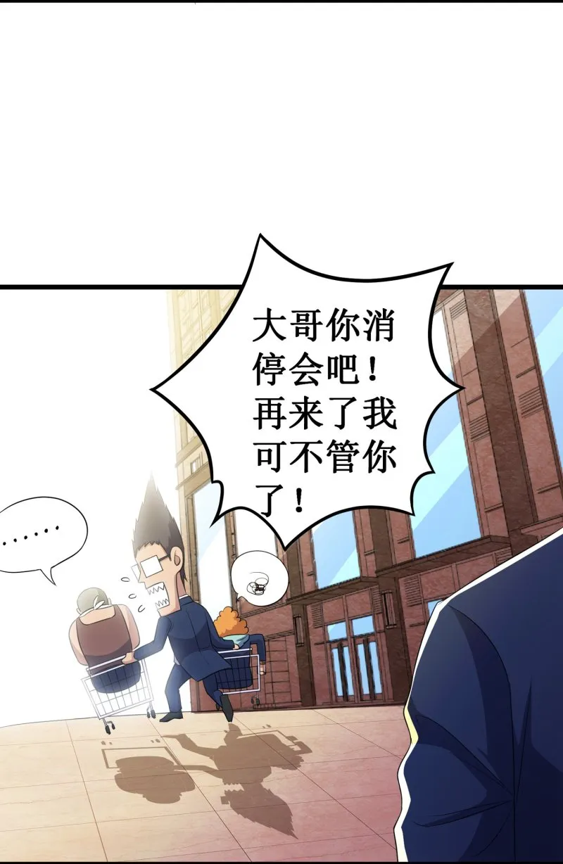 第98话 第33页