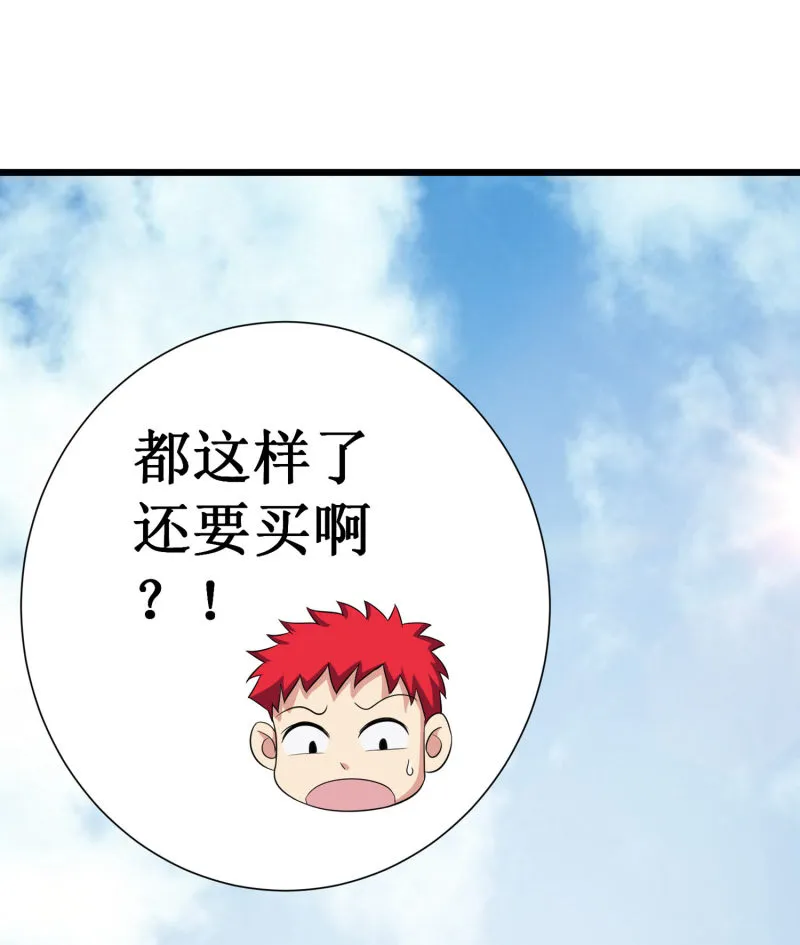 第98话 第38页