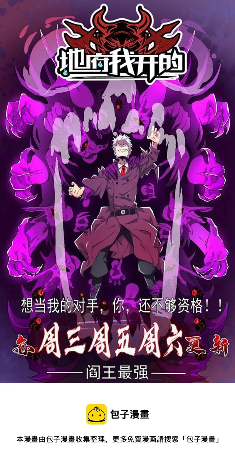 第98话 第42页