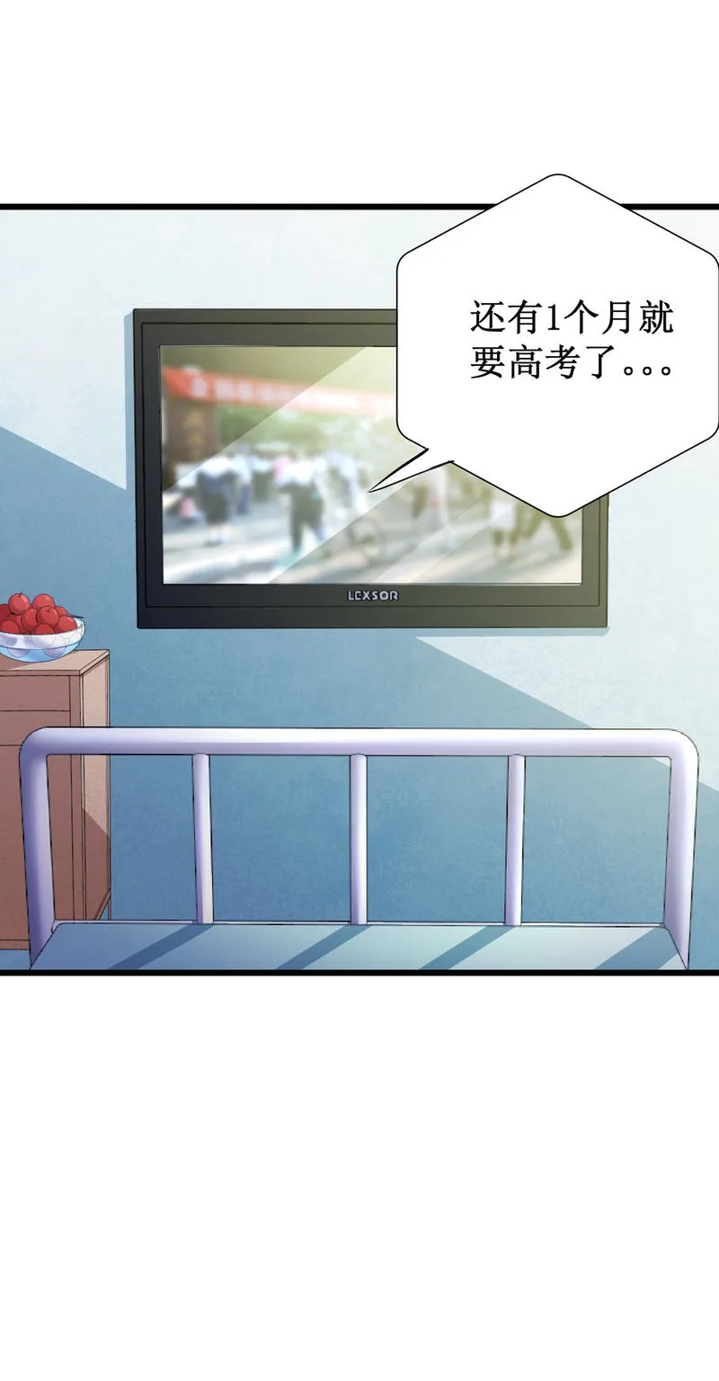 第99话 第5页
