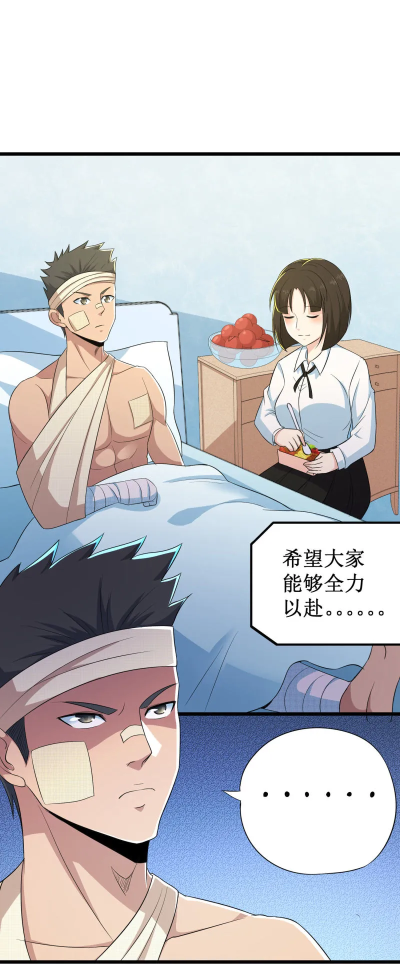 第99话 第6页