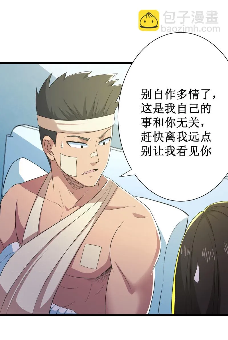 第99话 第10页