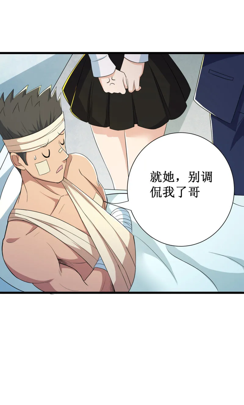 第99话 第18页