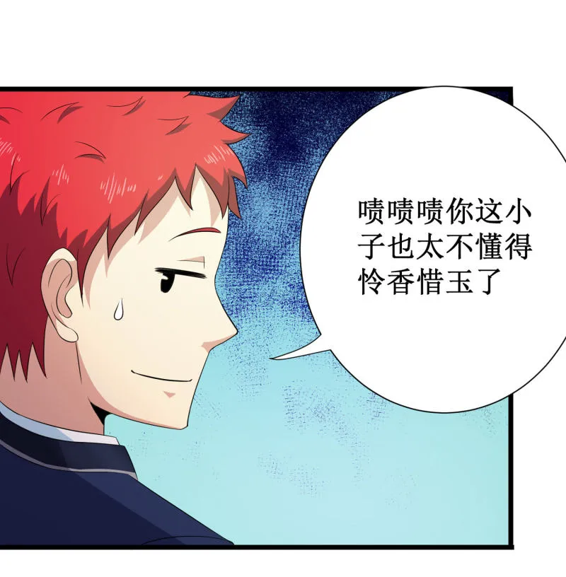 第99话 第20页