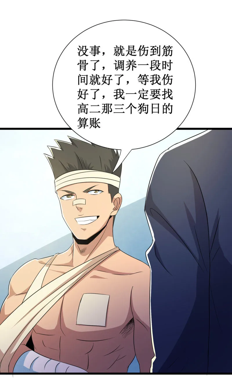 第99话 第22页