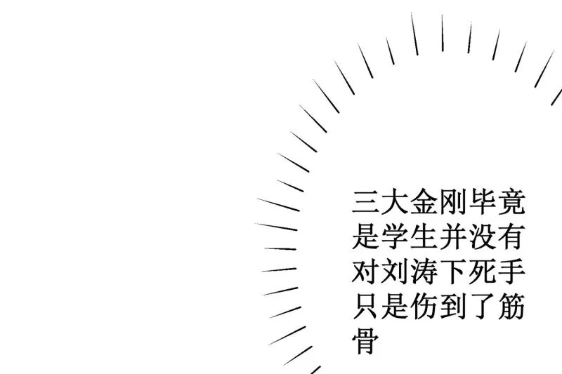 第99话 第23页