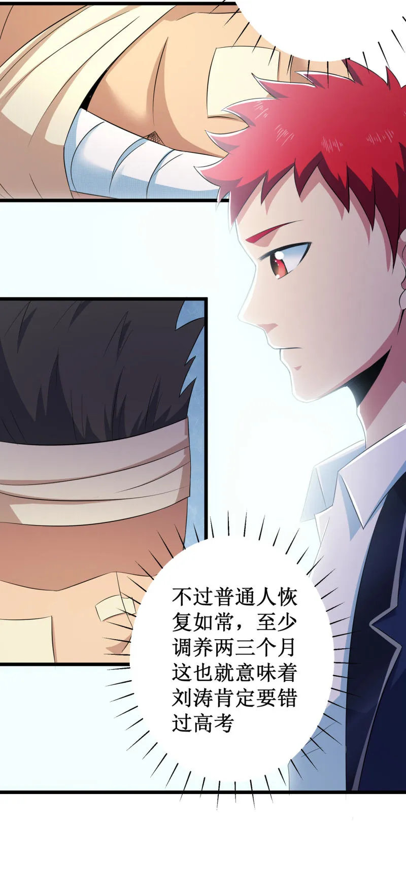 第99话 第24页