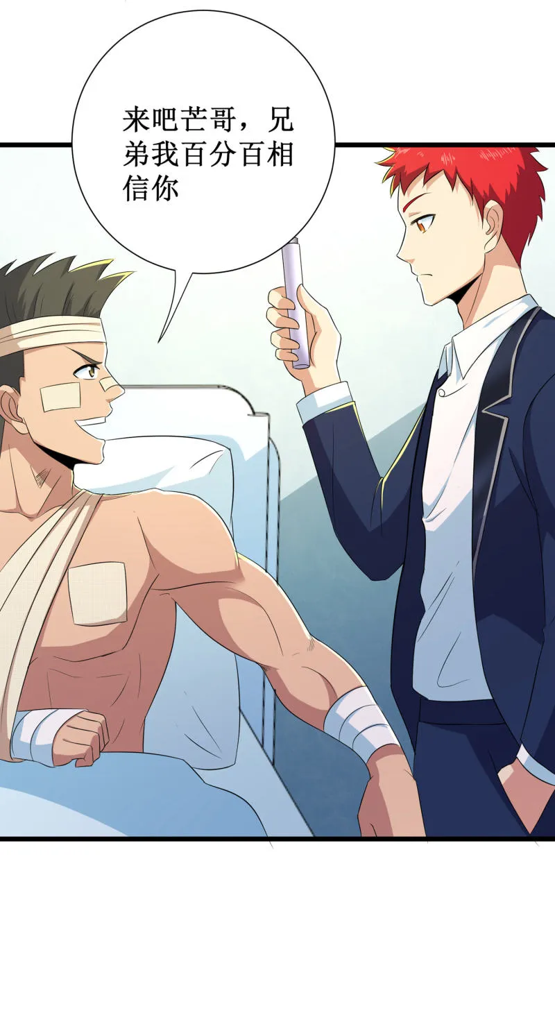 第99话 第30页