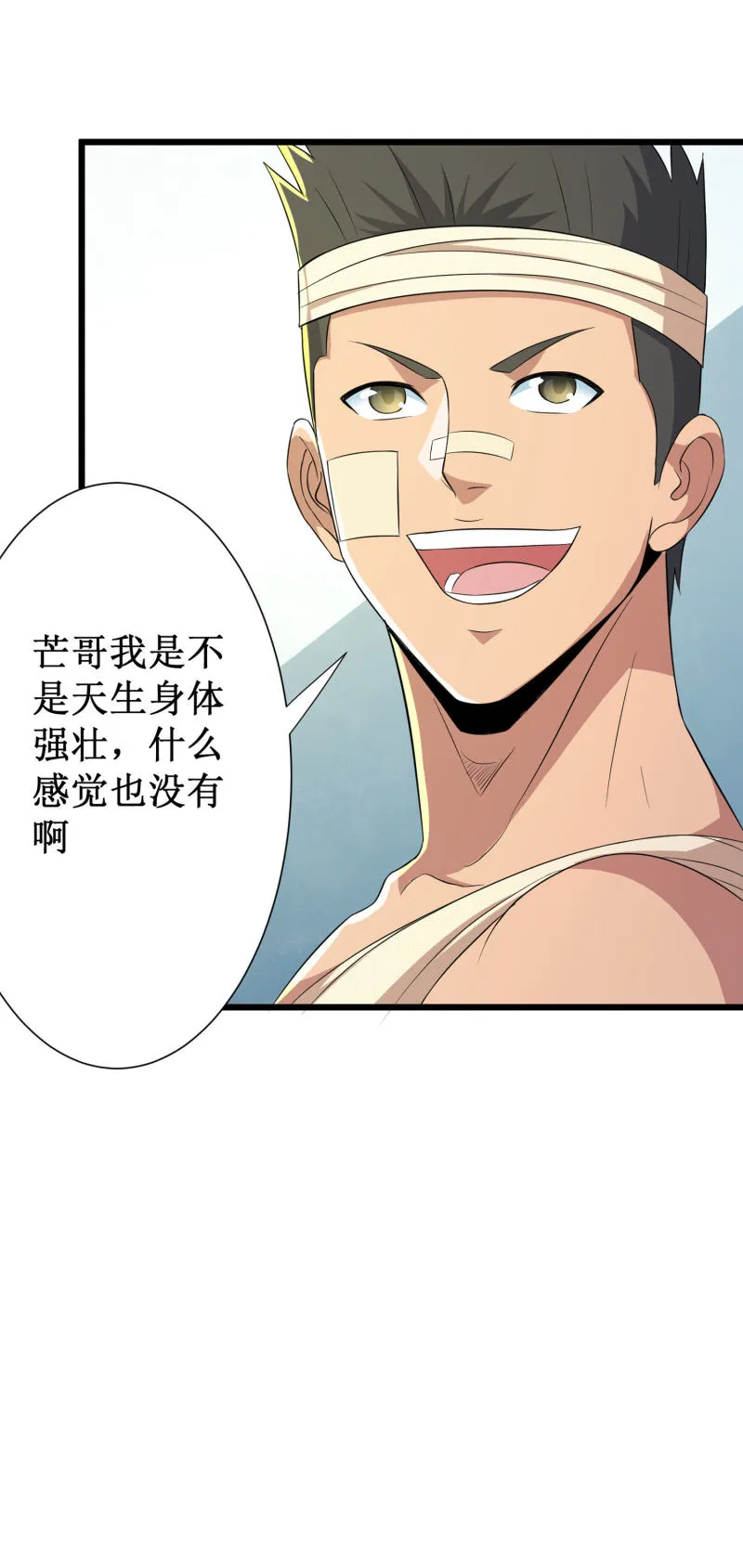 第99话 第36页