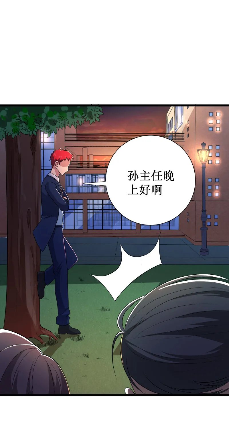 第101话 第7页