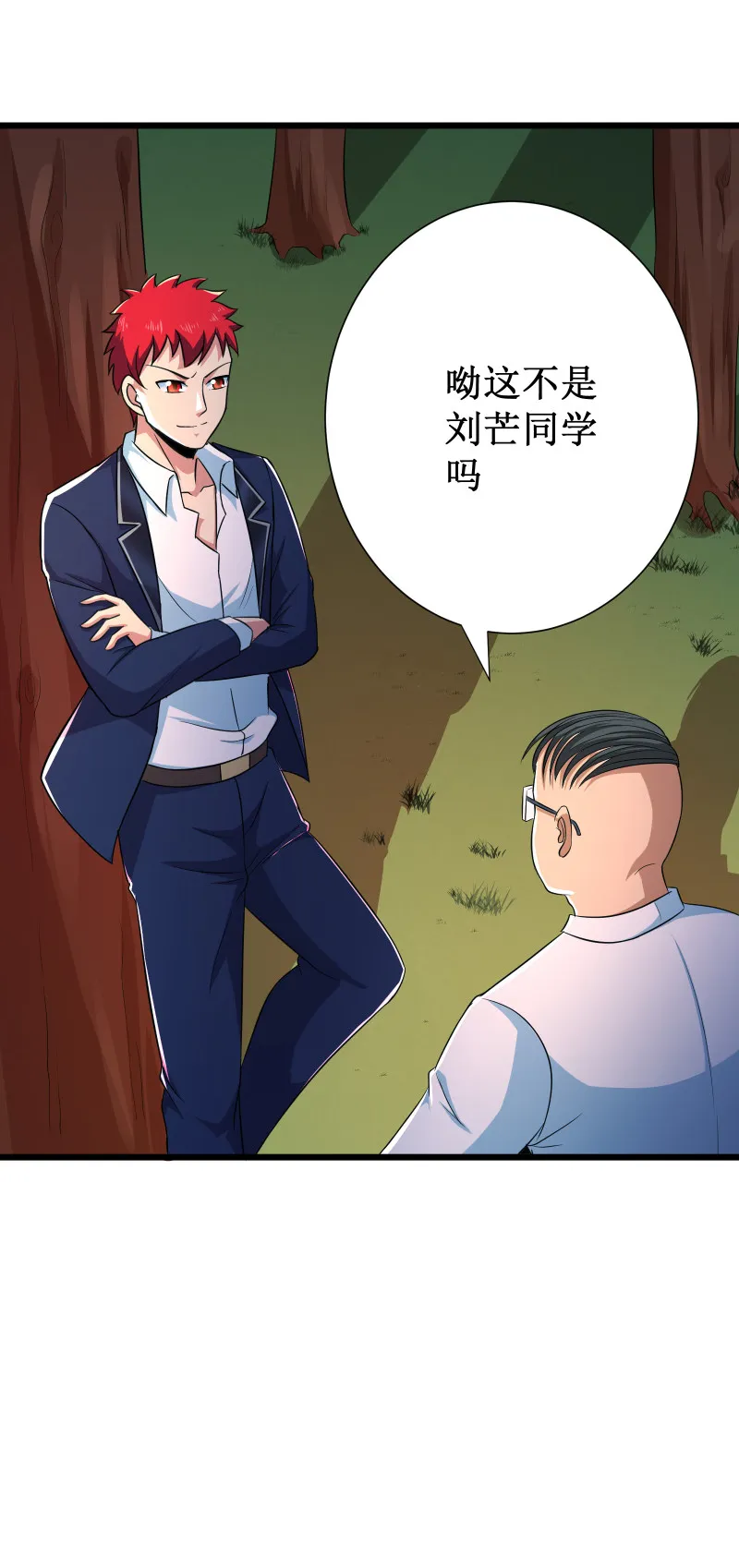 第101话 第10页