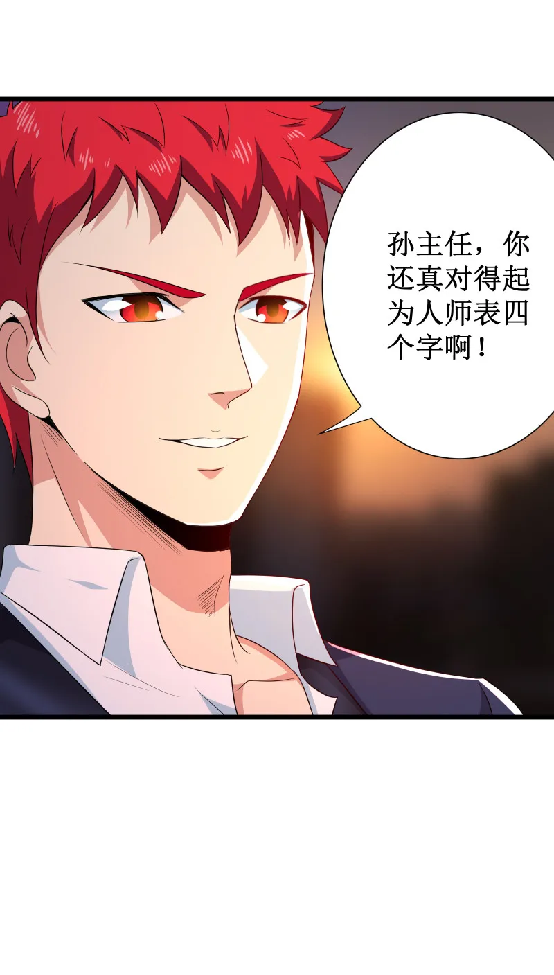 第101话 第13页