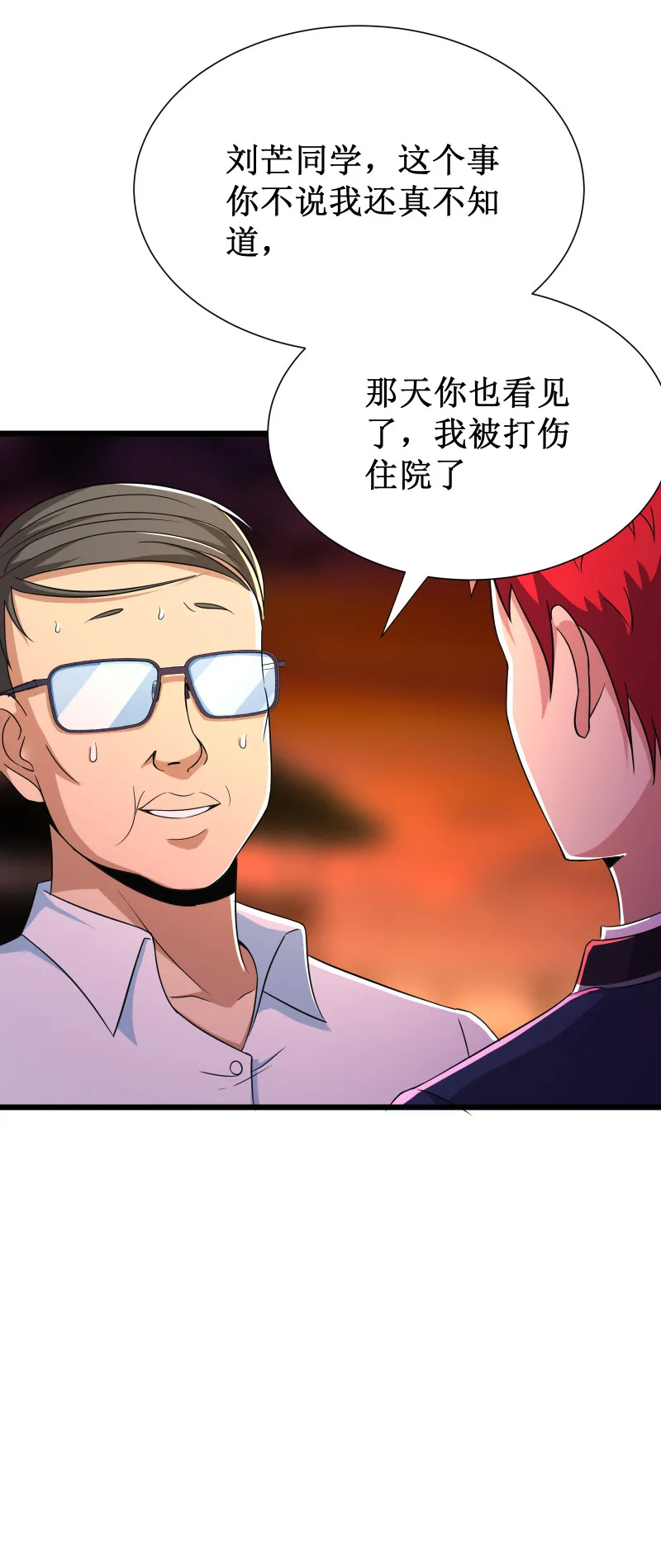第101话 第22页
