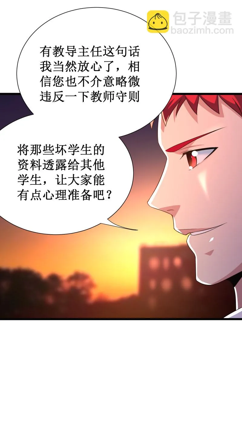 第101话 第24页