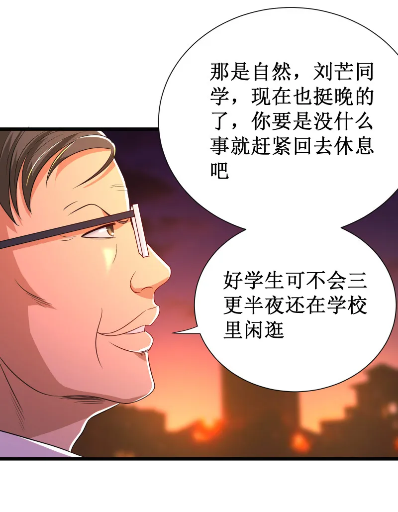 第101话 第25页