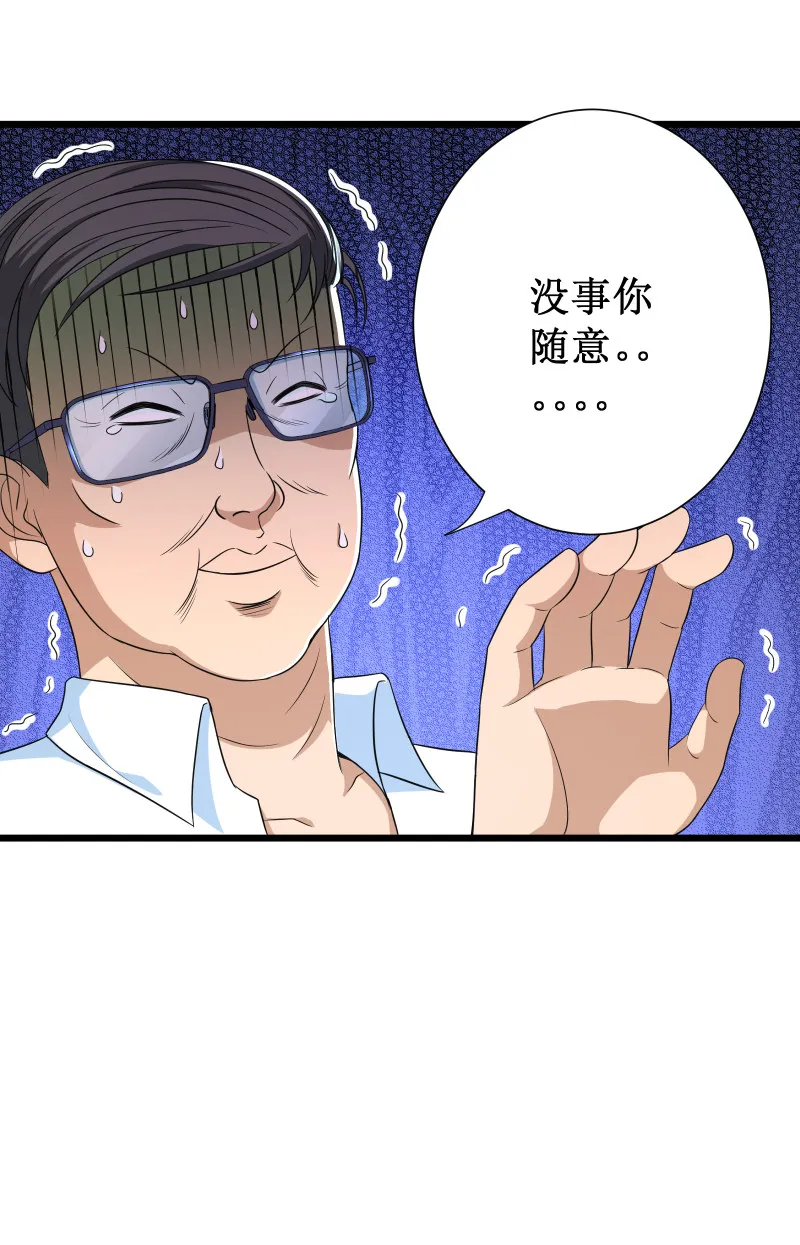 第101话 第28页