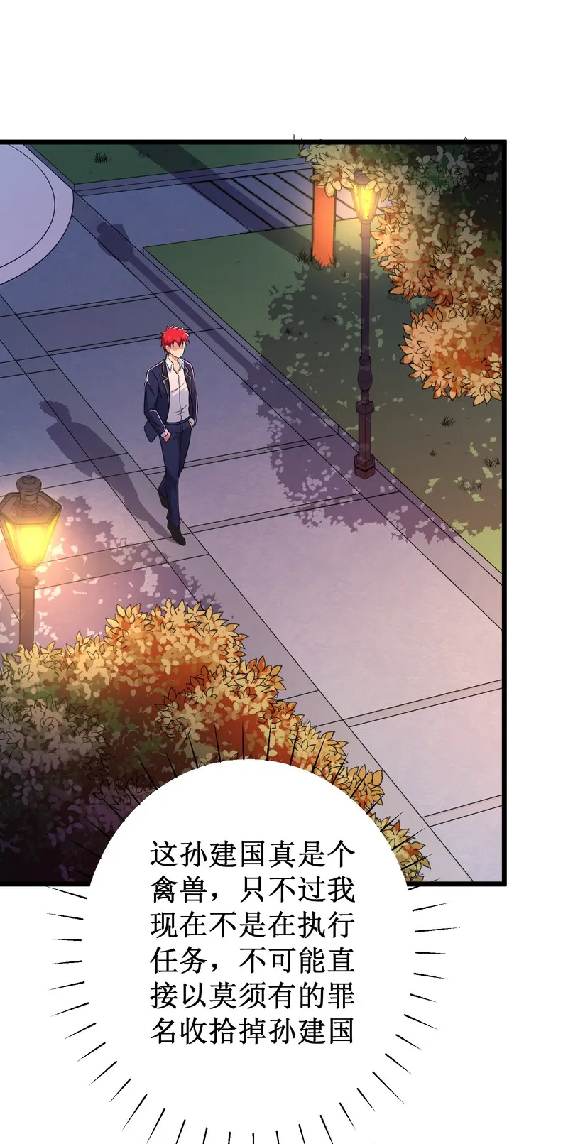第101话 第29页