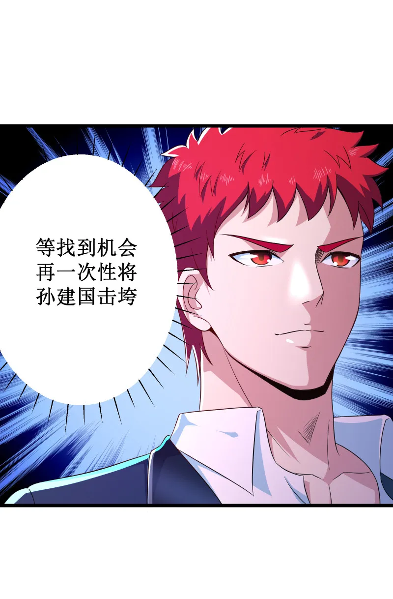 第101话 第31页