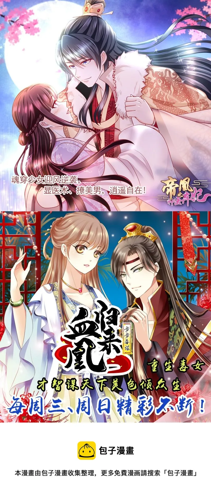 第101话 第42页