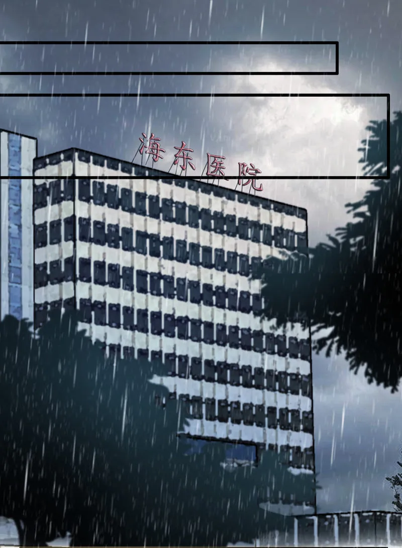 第100话 第4页
