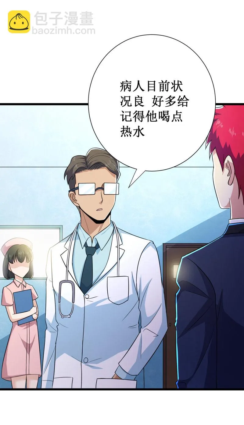 第100话 第16页