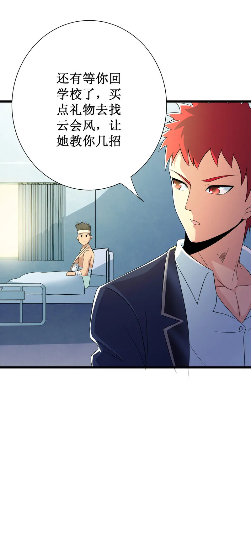 第100话 第26页