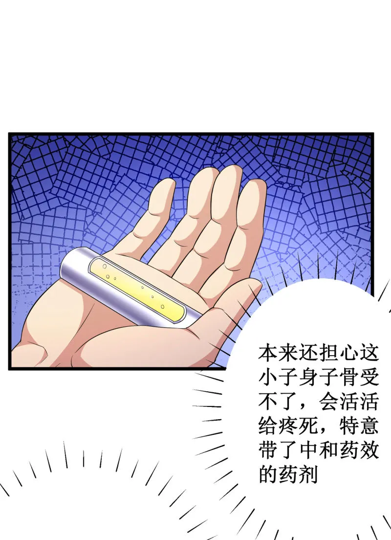 第100话 第29页