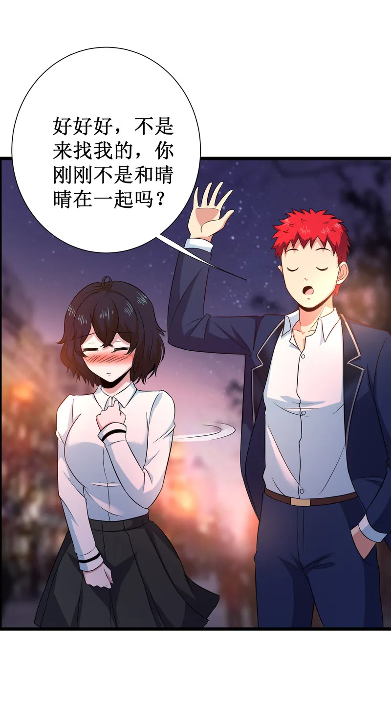 第102话 第11页