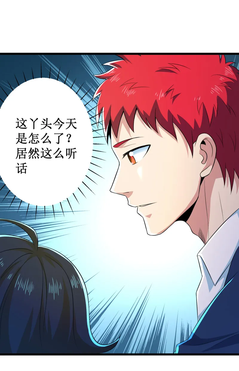 第102话 第23页