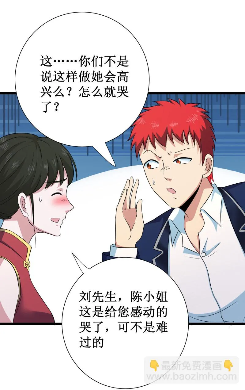第102话 第41页