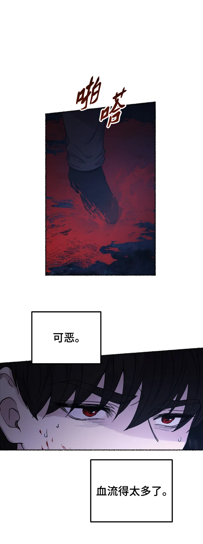 第117话 龙之峡谷（7） 第7页