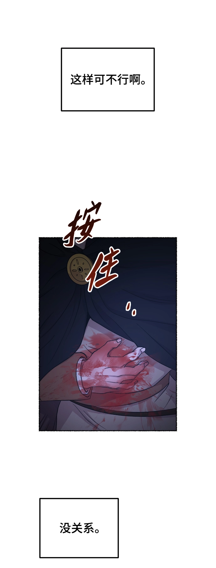 第117话 龙之峡谷（7） 第8页