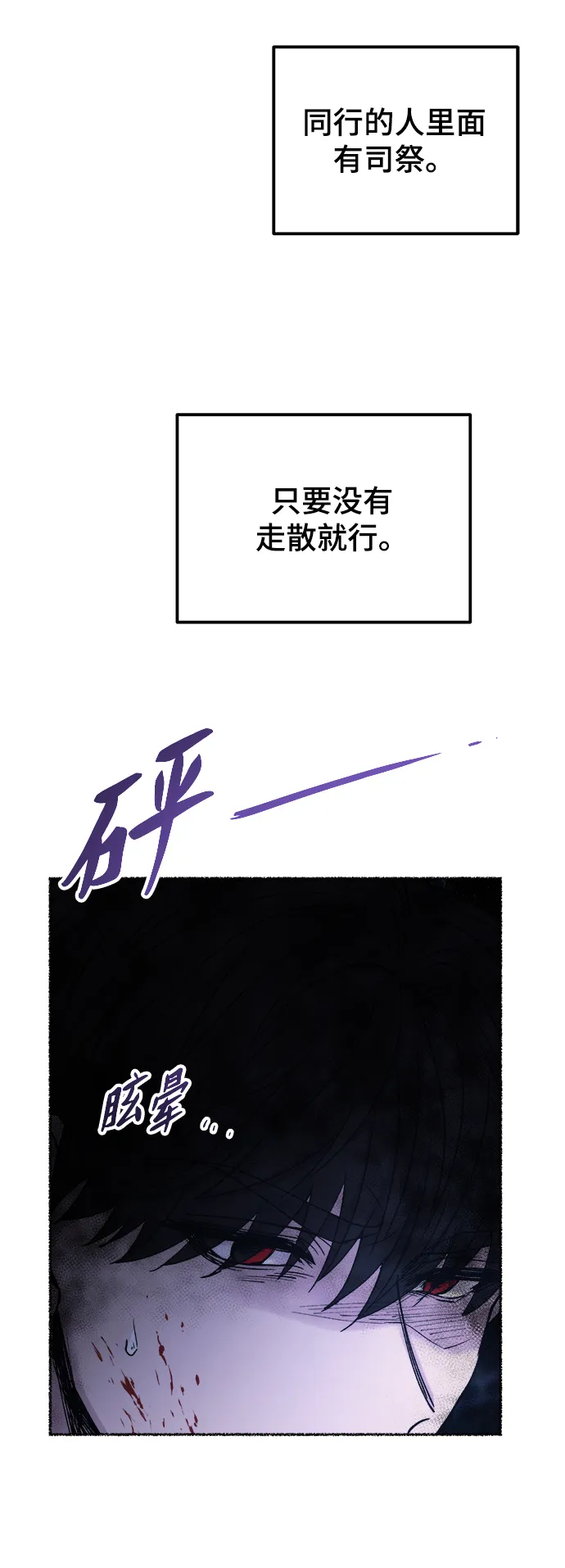 第117话 龙之峡谷（7） 第9页