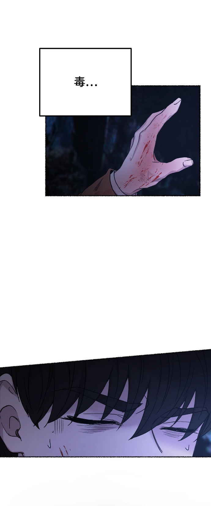 第117话 龙之峡谷（7） 第10页